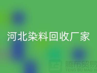 直接染料FH官方网页版与河北染料FH官方网页版厂家详解—库存染料FH官方网页版公司总部