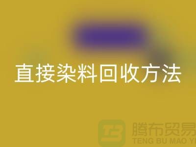 # 直接染料FH官方网页版方法以及流程-上海库存染料FH官方网页版公司