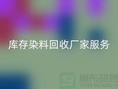 上海库存染料与达玛树脂FH官方网页版服务_上海库存染料FH官方网页版厂家