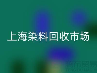 PVC树脂粉与卡波树脂在上海染料FH官方网页版市场的价值及厂家角色