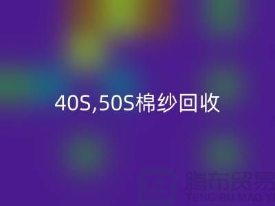 21S,32S,40S,50S棉纱FH官方网页版-竹纤维棉纱FH官方网页版厂家