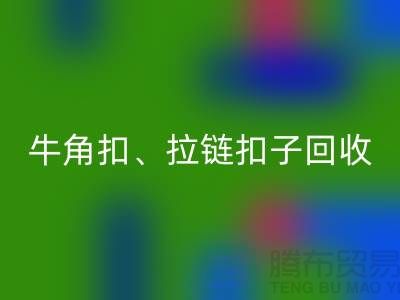 铜纽扣、骨头扣、牛角扣、拉链扣子FH官方网页版厂家的故事无处不在