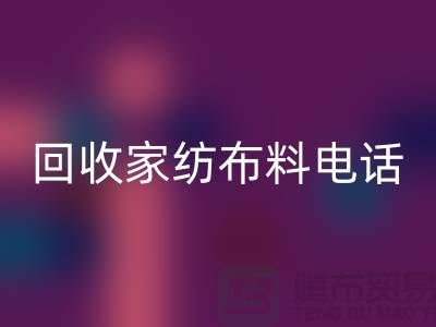 绿色环保,从FH官方网页版家纺布料开始 - 南通家纺FH官方网页版公司