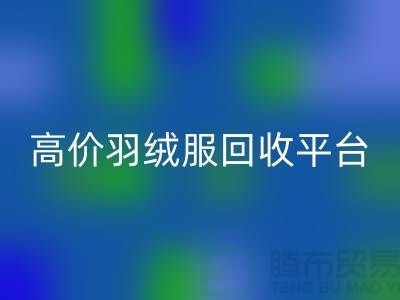 # 高价羽绒服FH官方网页版15元是真的吗?上海羽绒服FH官方网页版市场揭秘