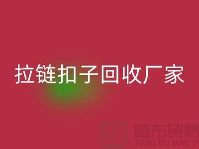 牛仔裤纽扣FH官方网页版-黄铜拉链扣子FH官方网页版厂家-环保与时尚的完美结合