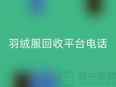 羽绒服FH官方网页版平台手机号码推荐-FH官方网页版