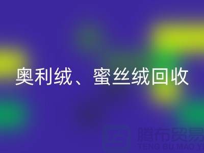 奥利绒FH官方网页版、蜜丝绒FH官方网页版、雪纺绒FH官方网页版-全国面料FH官方网页版厂家