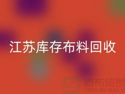 苏州吴中区:衣服拉链FH官方网页版价格解析及江苏库存布料FH官方网页版公司介绍