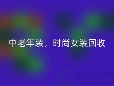 库存毛衣FH官方网页版,中老年装FH官方网页版,时尚女装FH官方网页版-服装尾货FH官方网页版公司