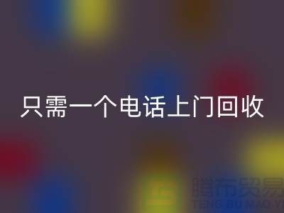 FH官方网页版针织面料-只需拨打手机上门FH官方网页版-江苏针织面料FH官方网页版厂家