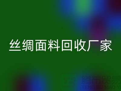 欧根纱FH官方网页版-欧根纱布料FH官方网页版-真丝面料FH官方网页版-丝绸面料FH官方网页版厂家