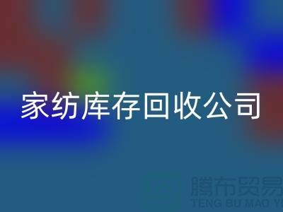 家纺库存FH官方网页版公司_四件套FH官方网页版公司简介_FH官方网页版