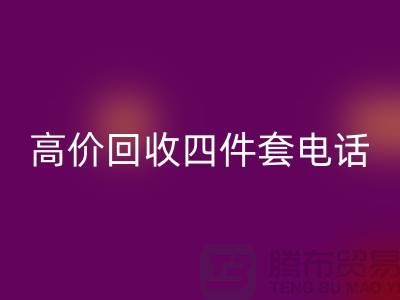 四件套高价FH官方网页版-高价FH官方网页版四件套厂家-南通FH官方网页版家纺库存公司
