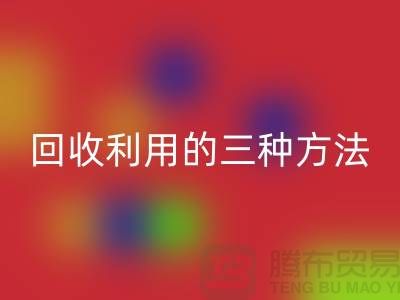 塑料袋FH官方网页版利用的三种方法-快递包装袋FH官方网页版价格-上海腾布