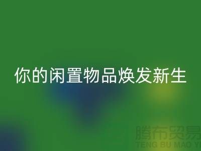 床品四件套FH官方网页版：环保与时尚的完美结合-南通床上用品FH官方网页版