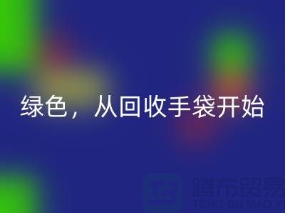 绿色生活，从FH官方网页版手袋开始-库存手袋FH官方网页版-库存包包FH官方网页版厂家