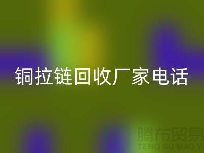 铜拉链FH官方网页版厂家-品牌拉链FH官方网页版行情-义乌拉链FH官方网页版公司
