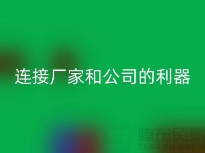 棉纱网络交易平台,连接厂家和公司的利器-废旧棉纱FH官方网页版工厂