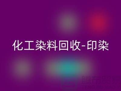 化工染料FH官方网页版-印染染料FH官方网页版-橡胶染料FH官方网页版-分散染料FH官方网页版厂家