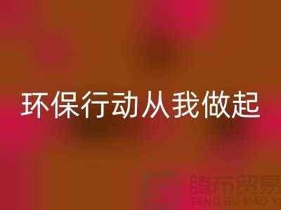 尼龙缝纫线FH官方网页版:环保行动从我做起-库存缝纫线FH官方网页版市场