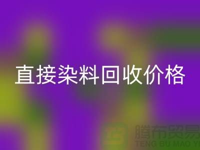 染料升温、染料保温与降温-直接染料FH官方网页版价格-还原染料FH官方网页版公司