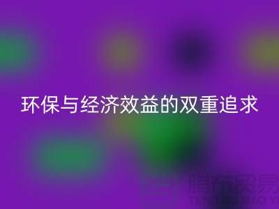 辅料FH官方网页版市场:环保与经济效益的双重追求-库存布料FH官方网页版公司