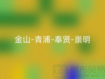 辅料FH官方网页版市场在哪里?金山-青浦-奉贤-崇明-地址电话查询