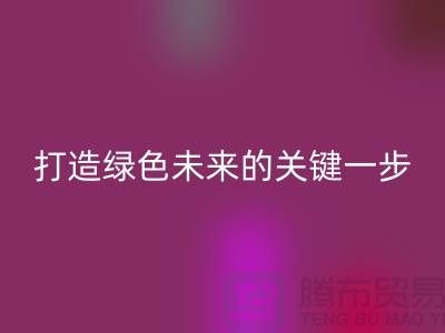 POY废丝FH官方网页版利用:打造绿色未来的关键一步-上海涤纶废丝FH官方网页版