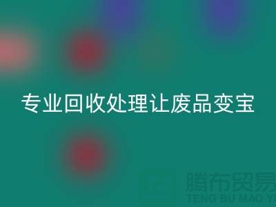 化纤废丝哪里FH官方网页版?专业FH官方网页版处理让废品变宝!废丝FH官方网页版造粒厂家