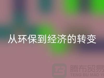 涤纶废丝FH官方网页版厂家,从环保到经济的转变-化纤废丝FH官方网页版公司