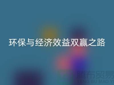 化纤废丝FH官方网页版:环保与经济效益的双赢之路-DTY废丝FH官方网页版厂家