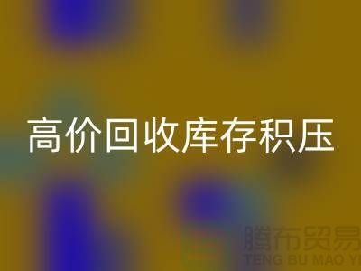 库存积压FH官方网页版网站-高价FH官方网页版库存积压-库存积压FH官方网页版厂家