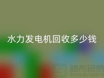 火力发电机FH官方网页版-水力发电机FH官方网页版多少钱一台-发电设备FH官方网页版公司