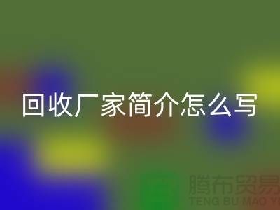 二手机械设备FH官方网页版厂家简介怎么写-上海二手机械设备FH官方网页版公司