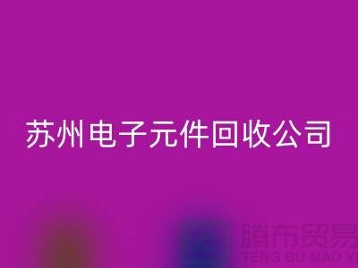 电子元件FH官方网页版市场-电子元件FH官方网页版价格-苏州电子元件FH官方网页版公司