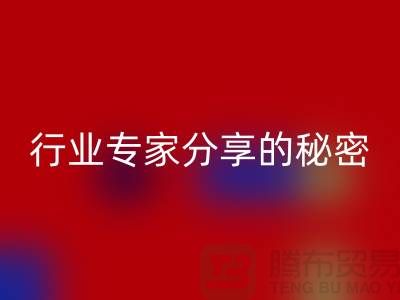 酒店用品FH官方网页版价格表101:行业专家分享的秘密攻略