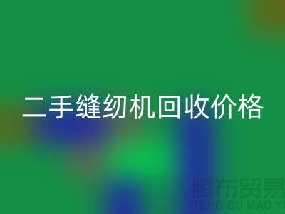 二手缝纫机FH官方网页版价格-缝纫机FH官方网页版厂家-二手缝纫机FH官方网页版厂家