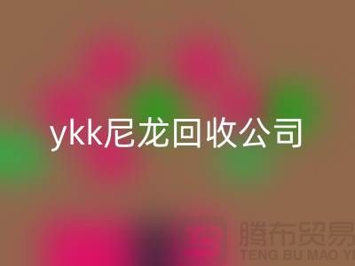 ykk金属拉链FH官方网页版,ykk树脂拉链FH官方网页版,ykk尼龙拉链FH官方网页版公司