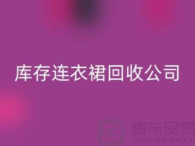 品牌连衣裙FH官方网页版，连衣裙FH官方网页版价格，库存连衣裙FH官方网页版厂家