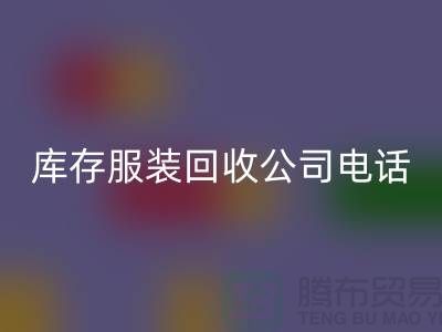 短裙FH官方网页版，长裙FH官方网页版，短裤FH官方网页版，雪纺衫FH官方网页版，库存服装FH官方网页版公司