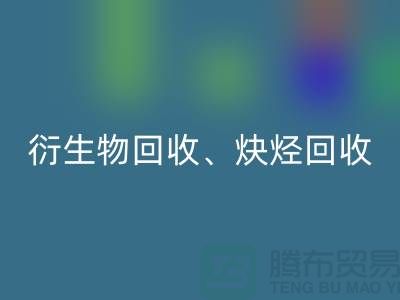 衍生物FH官方网页版、炔烃FH官方网页版、衍生物FH官方网页版、化工原料FH官方网页版公司