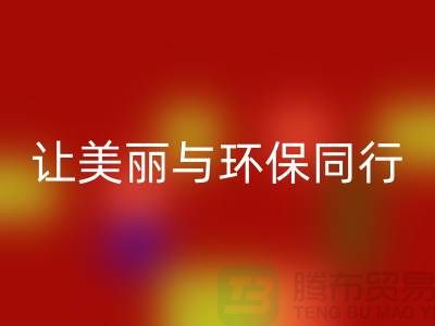 # 腾布二手化妆品FH官方网页版:让美丽与环保同行