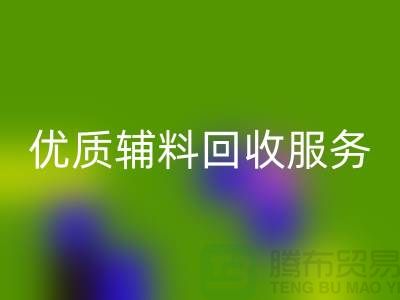 优质辅料FH官方网页版服务,上海服装辅料FH官方网页版公司专业可靠