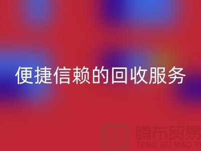 上海服装辅料FH官方网页版电话>>>高效>便捷>信赖的FH官方网页版服务
