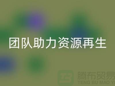 **顺德二手设备FH官方网页版公司服务全解析:专业团队助力资源再生**