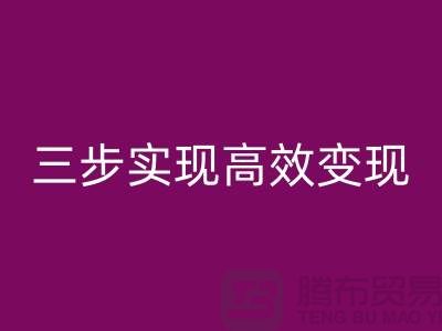 **顺德二手设备FH官方网页版公司:服务流程:三步实现高效变现**