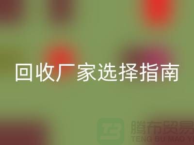 上海棉纱FH官方网页版厂家选择指南：如何找到最可靠的合作伙伴