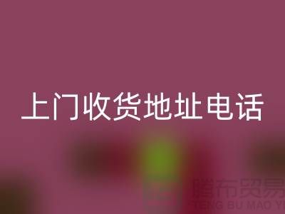 附近FH官方网页版二手电器上门收货地址电话——义乌库存FH官方网页版公司