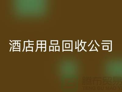 一次性毛巾FH官方网页版可以做什么用途——上海酒店用品FH官方网页版公司