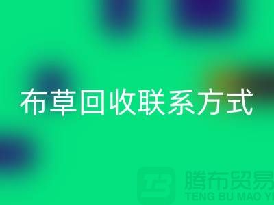 宾馆布草FH官方网页版-废旧布草FH官方网页版价格-酒店废旧布草FH官方网页版联系方式